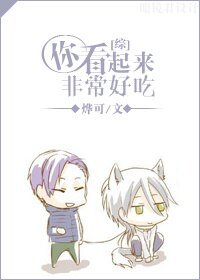 (BL/综漫同人)你看起来非常好吃