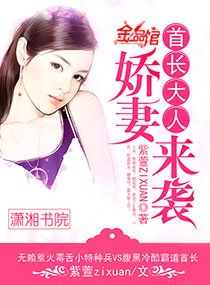 《首长大人,娇妻来袭/暖妻来袭》