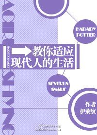 (BL/综英美剧同人)惶你适应现代人的生活