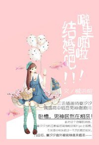 噼里啪啦结婚吧